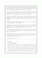 한국 네슬레 테이스터스 초이스 분석 - 맥심과의 경쟁구조를 중심으로 14페이지
