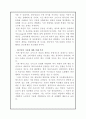한국 네슬레 테이스터스 초이스 분석 - 맥심과의 경쟁구조를 중심으로 16페이지