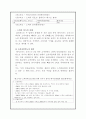 한국 네슬레 테이스터스 초이스 분석 - 맥심과의 경쟁구조를 중심으로 17페이지