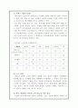 한국 네슬레 테이스터스 초이스 분석 - 맥심과의 경쟁구조를 중심으로 18페이지