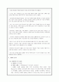 한국 네슬레 테이스터스 초이스 분석 - 맥심과의 경쟁구조를 중심으로 20페이지