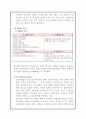 한국 네슬레 테이스터스 초이스 분석 - 맥심과의 경쟁구조를 중심으로 21페이지