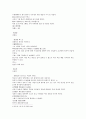 이밀 李密 최계서 조정 저징 등선문 서지재 장원유 도홍경 서지범서민제장문중의 원문 및 한글번역 3페이지