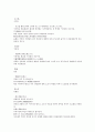 이밀 李密 최계서 조정 저징 등선문 서지재 장원유 도홍경 서지범서민제장문중의 원문 및 한글번역 4페이지