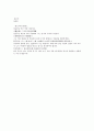 이밀 李密 최계서 조정 저징 등선문 서지재 장원유 도홍경 서지범서민제장문중의 원문 및 한글번역 6페이지