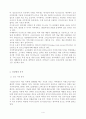 [인문과학] 미스터 도넛의 분석을 통한 향후 미래전략 제시 4페이지