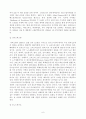 [인문과학] 미스터 도넛의 분석을 통한 향후 미래전략 제시 6페이지