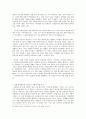 일본의 오바팬(아줌마 팬) 문화 - ‘오바팬’은 왜 한류에 열광하는가 9페이지