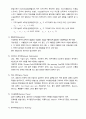 Operation Research 기법을 활용한 KT의 실제 사례 연구 3페이지