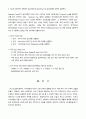 Operation Research 기법을 활용한 KT의 실제 사례 연구 10페이지