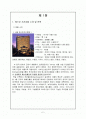 조선호텔의 소개 및 분석 2페이지