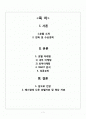 임페리얼 펠리스 호텔 1페이지