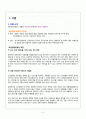 임페리얼 펠리스 호텔 2페이지