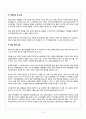 임페리얼 펠리스 호텔 3페이지