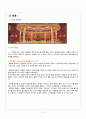 임페리얼 펠리스 호텔 10페이지