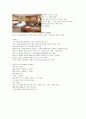 신라호텔의 SWOT 4P 분석 문제점 및 해경방안 7페이지