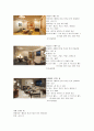 신라호텔의 SWOT 4P 분석 문제점 및 해경방안 8페이지