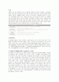 신라호텔의 SWOT 4P 분석 문제점 및 해경방안 12페이지