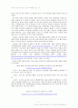 [우리나라 인권의 현주소] 인권이 역주행하고 있는 나라(한국의 인권 현주소) 7페이지