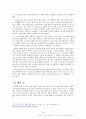 [우리나라 인권의 현주소] 인권이 역주행하고 있는 나라(한국의 인권 현주소) 13페이지