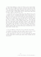 [우리나라 인권의 현주소] 인권이 역주행하고 있는 나라(한국의 인권 현주소) 15페이지