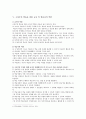 구성주의 교수-학습 방법 4페이지