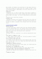 불소농도조정사업 2페이지