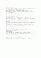 불소농도조정사업 4페이지
