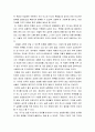 이기는습관 독후감 4페이지