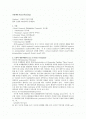 신장생리 Renal Physiology 1페이지