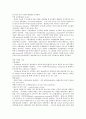 신장생리 Renal Physiology 10페이지