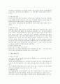 신체형 장애의 이론 정리 2페이지