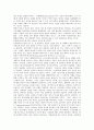 신학의 본질 개념 전반에 대한 연구 (그리스도 교) 4페이지