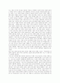 신학의 본질 개념 전반에 대한 연구 (그리스도 교) 6페이지