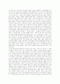 신학의 본질 개념 전반에 대한 연구 (그리스도 교) 9페이지