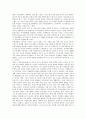 신학의 본질 개념 전반에 대한 연구 (그리스도 교) 15페이지