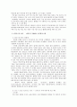 싱가포르 전반에 대한 연구 3페이지