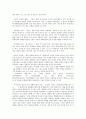 싱가포르 전반에 대한 연구 5페이지