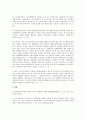 근로기준법상 연차유급휴가 연구 3페이지