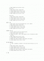 왈츠와 스윙의 비교분석 2페이지