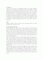 왈츠와 스윙의 비교분석 3페이지