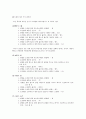 왈츠와 스윙의 비교분석 4페이지