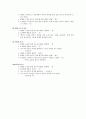 왈츠와 스윙의 비교분석 5페이지