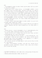 일본의 미 - 우키요에 3페이지