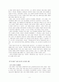 오에 겐자부로와 그의작품  3페이지