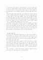 오에 겐자부로와 그의작품  4페이지