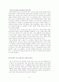 오에 겐자부로와 그의작품  5페이지