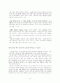 오에 겐자부로와 그의작품  6페이지