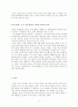 오에 겐자부로와 그의작품  8페이지