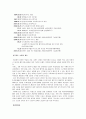 제주도의 특급호텔을 방문, 평가 3페이지